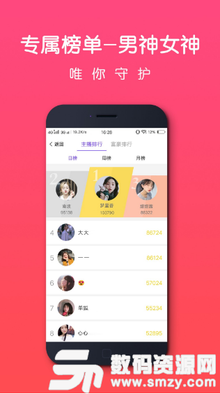花魅app安卓版(社交网络) v1.2.0 最新版