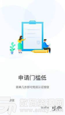 五福鑫手机版(金融理财) v1.2 免费版