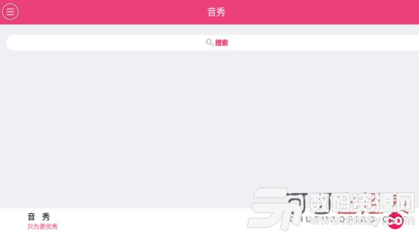 音秀最新版(音乐播放) v4.4.1 手机版