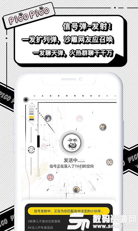 PicoPico安卓版(社交聊天) v1.5.2 免费版