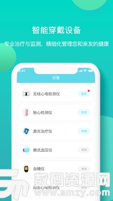 亿邦健康免费版(医疗健康) v2.1003 最新版