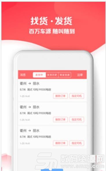 省事货主手机版(便捷生活) v1.8.7 免费版