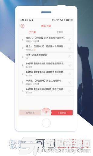 最DJ安卓版(影音播放) v1.5 免费版