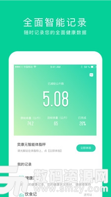奕康元免费版(医疗健康) v3.1.7 最新版