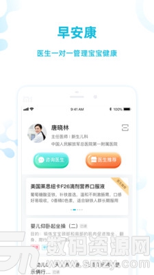 早安康手机版(医疗健康) v2.4.0 安卓版