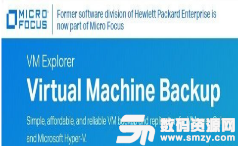 MicroFocus VMExplorer最新版