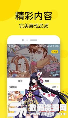 盘龙漫画安卓版(阅读漫画) v1.4.0 手机版