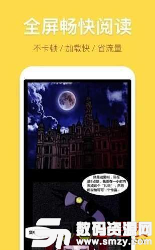 黄玉郎漫画手机版(阅读漫画) v1.5.0 安卓版