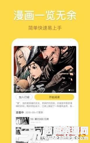 黄玉郎漫画手机版(阅读漫画) v1.5.0 安卓版