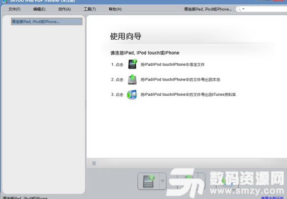 ImTOO iPad PDF Transfer绿色版