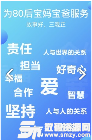 熊猫天天故事手机版(学习教育) v1.4.0 最新版