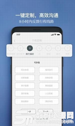 候鸟旅行最新版(旅游出行) v4.5.8.20190612 手机版
