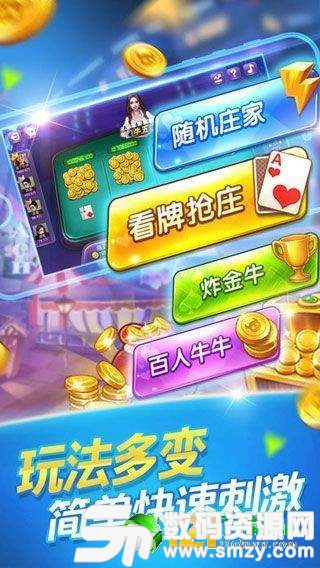 名轮棋牌最新版(生活休闲) v1.1.1 安卓版