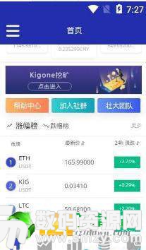 Kigone交易所最新版(生活休闲) v1.1 安卓版