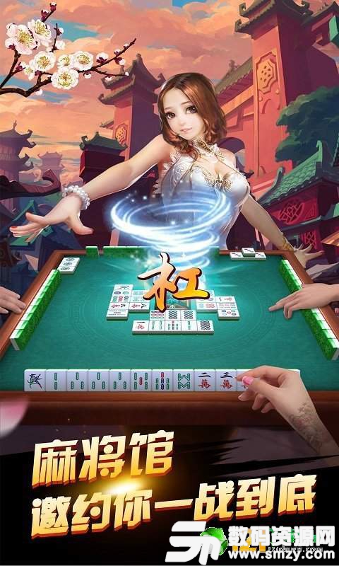 随州万聚麻将最新版(生活休闲) v1.1 安卓版