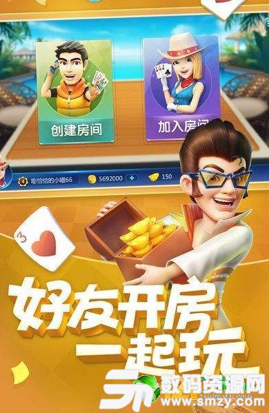 江城鄂乌棋牌最新版(生活休闲) v1.2 安卓版