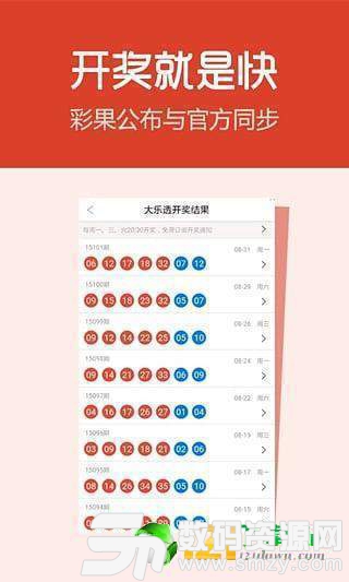 感彩彩票最新版(生活休閑) v1.3 安卓版