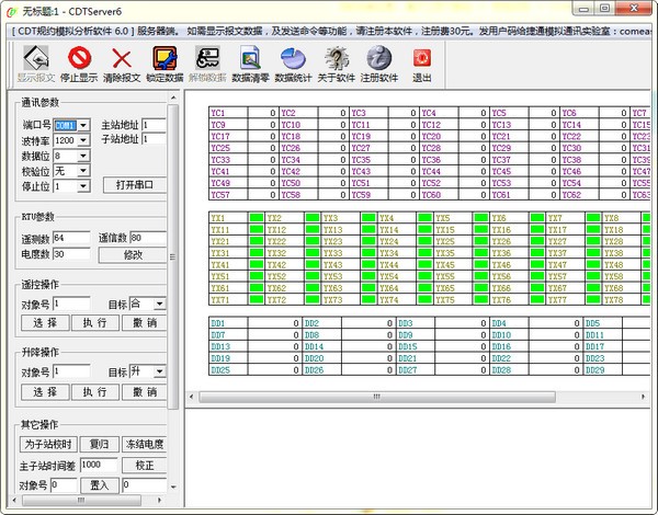 cdt規約報文解析工具綠色版