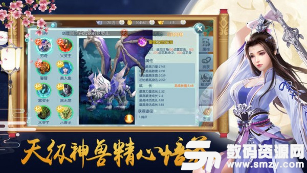 魔界道祖免費版(角色扮演) v4.10.1 最新版