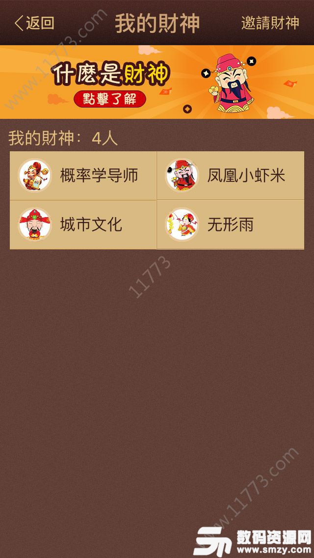 六合皇app安卓版(金融理财) v1.12 免费版