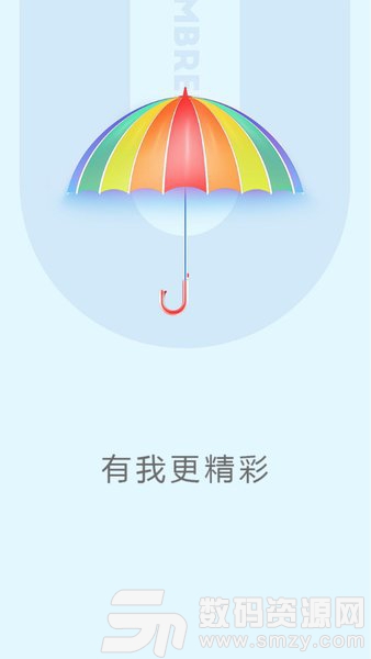 小雨伞免费版(购物支付) v2.4.4 手机版