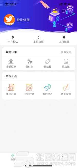 菜鸟省钱安卓版(便捷生活) v1.2 免费版