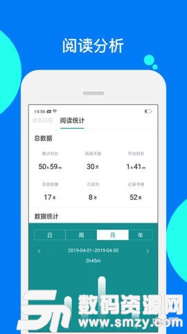 阅读记录手机版(资讯阅读) v2.5.1 免费版