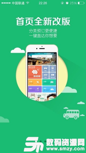 春秋旅游手机版(旅游出行) v7.12.2 免费版