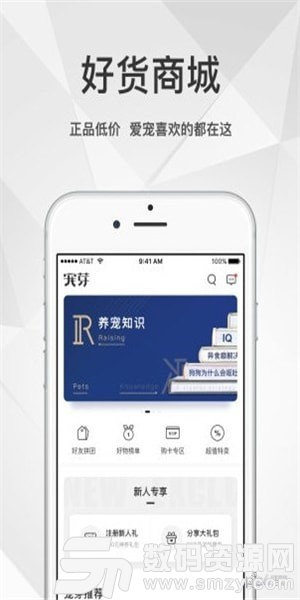 宠芽最新版(网络购物) v3.3.0 手机版