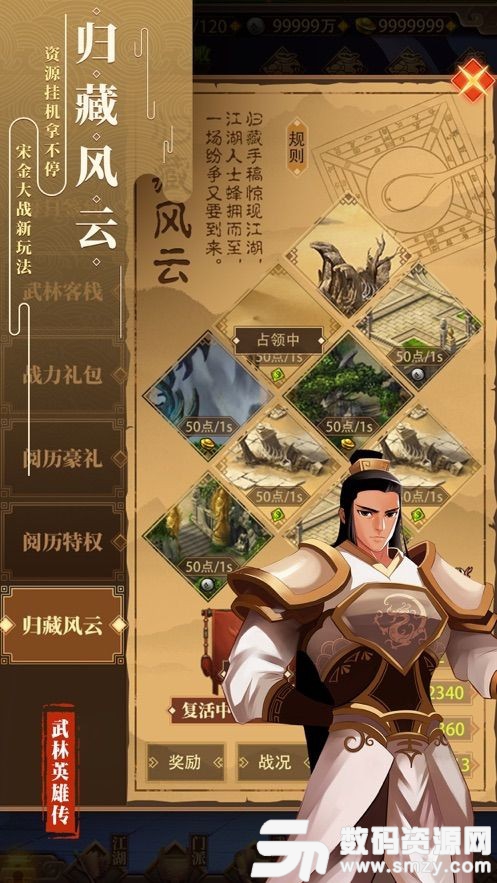 群侠聚首免费版(角色扮演) v1.2.0 安卓版