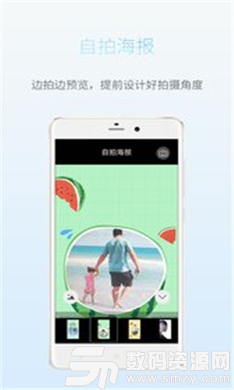 海报相机免费版(海报相机app) v1.8 手机版