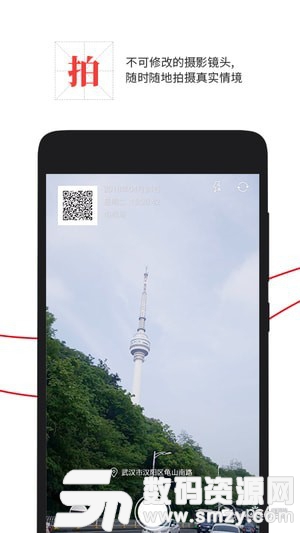 时空印软件免费版(摄影摄像) v1.9.6 手机版