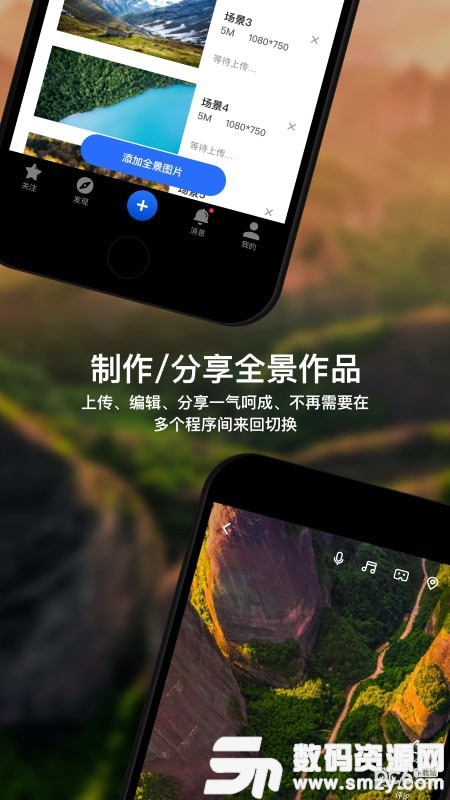 720云全景app安卓版(摄影摄像) v2.12.0 最新版