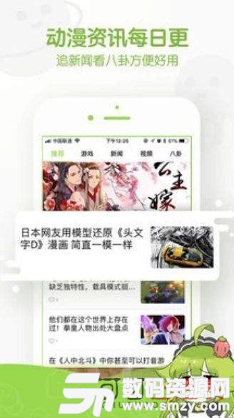 特摄漫画安卓版(阅读漫画) v1.2.0 免费版