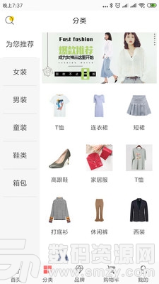 黄河时装城最新版(时尚购物) v2.6.5 手机版