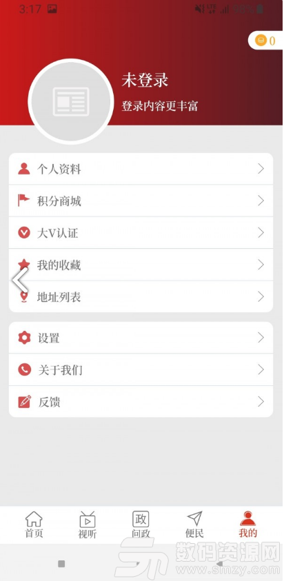 云上叶县免费版(资讯阅读) v2.4.5 手机版
