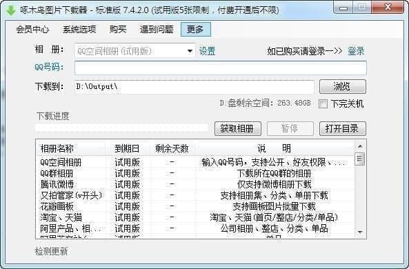 啄木鸟图片器最新版