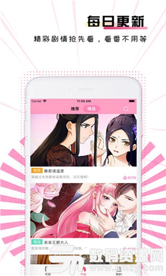 普朗克漫画最新版(漫画) v1.5.0 免费版