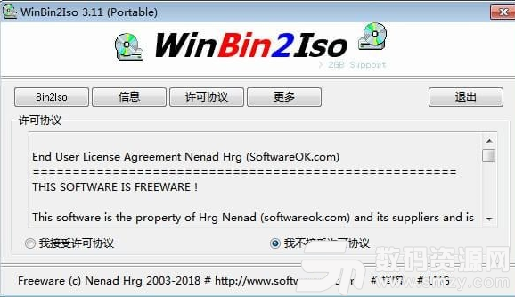 WinBin2Iso(转换bin文件到ISO)