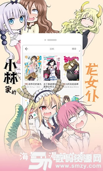 咕咚漫画最新版(咕咚漫画) v1.4.0 免费版