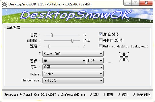 DesktopSnowOK绿色版