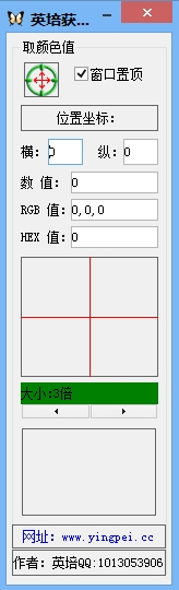 英培獲取顏色小工具官方版