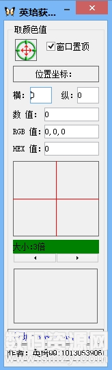 英培獲取顏色小工具