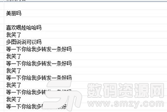 骨頭QQ空間說說批量刪除軟件綠色版