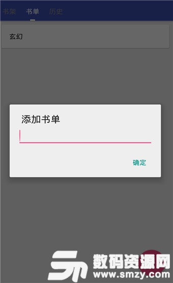 爬小说清爽免费版(爬小说) v9.4.1 最新版