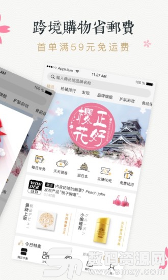 豌豆公主安卓版(淘宝购物) v5.15.0 手机版