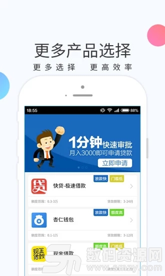 任性付最新版(任性付app) v6.6.0 免费版