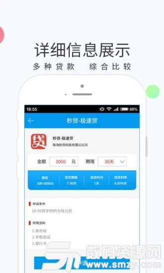 任性付最新版(任性付app) v6.6.0 免费版