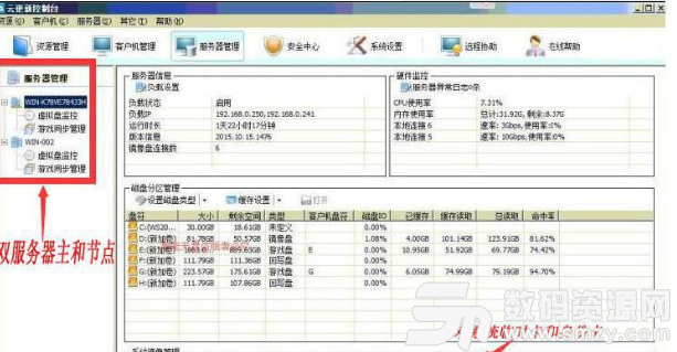 云更新无盘客户端最新版