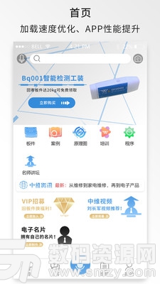 中维商城手机版(时尚购物) v4.4.5 安卓版